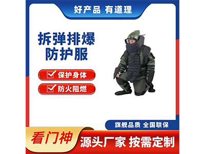 看門神KMS-PB 國產防爆服